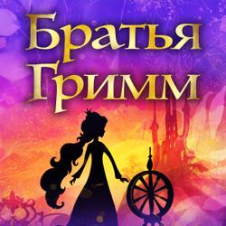 Веретено, ткацкий челнок и иголка 