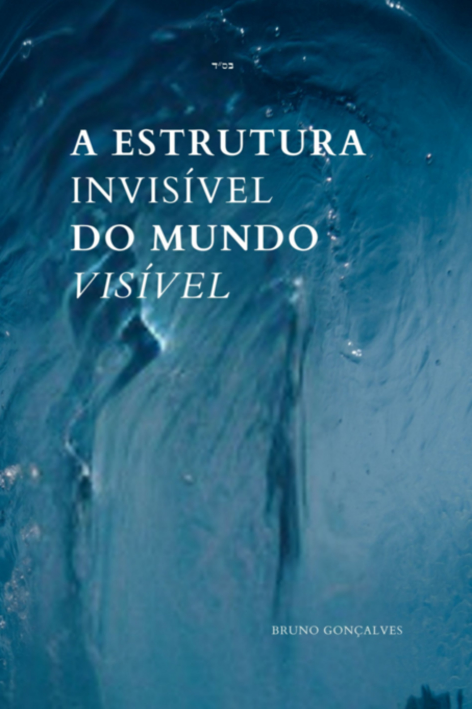 A Estrutura Invisível Do Mundo Visível
