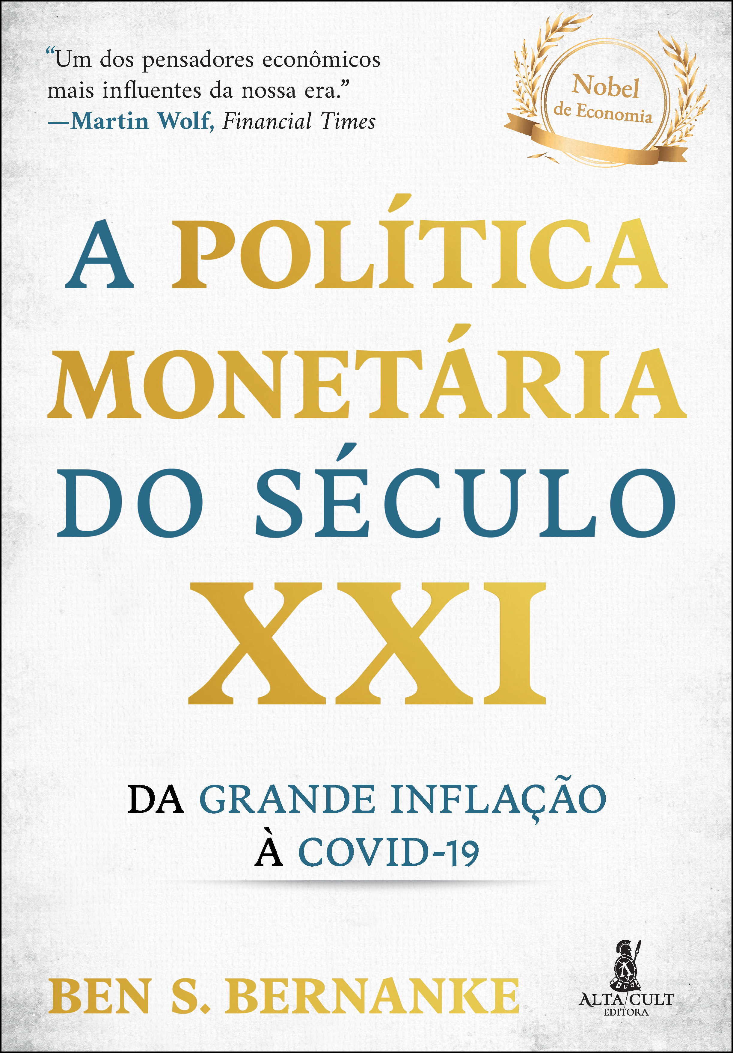 A política monetária do século XXI