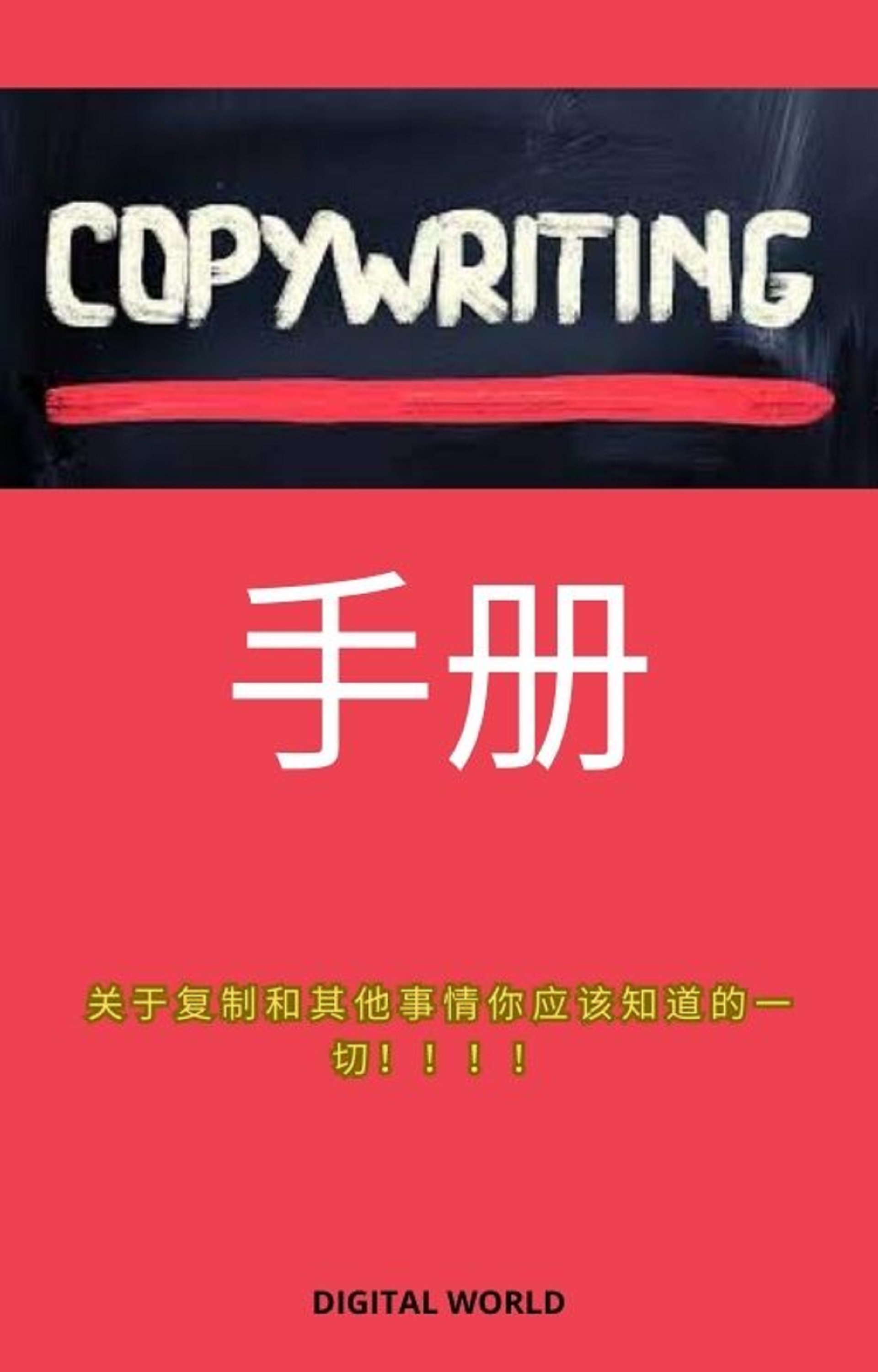 文案写作-手帐