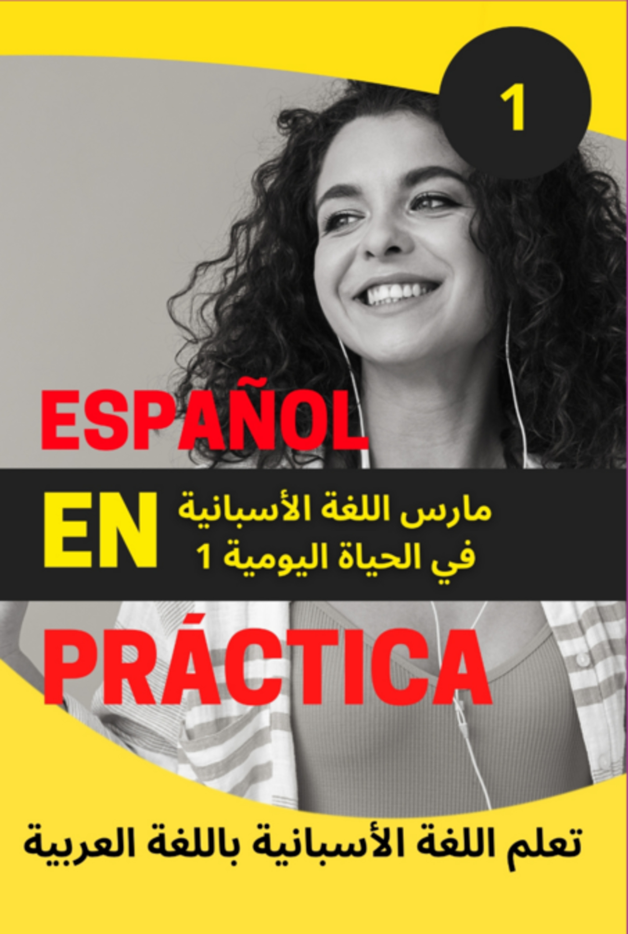 Español En Práctica 1