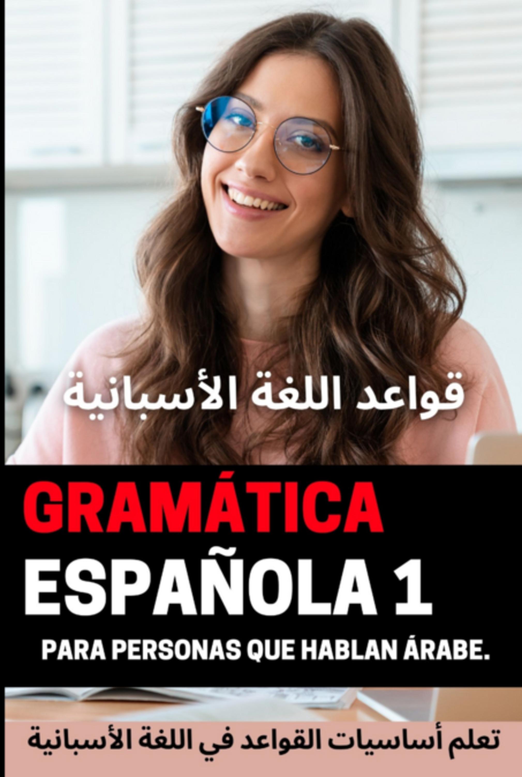 Gramática Española 1 Para Personas Que Hablan Árabe.