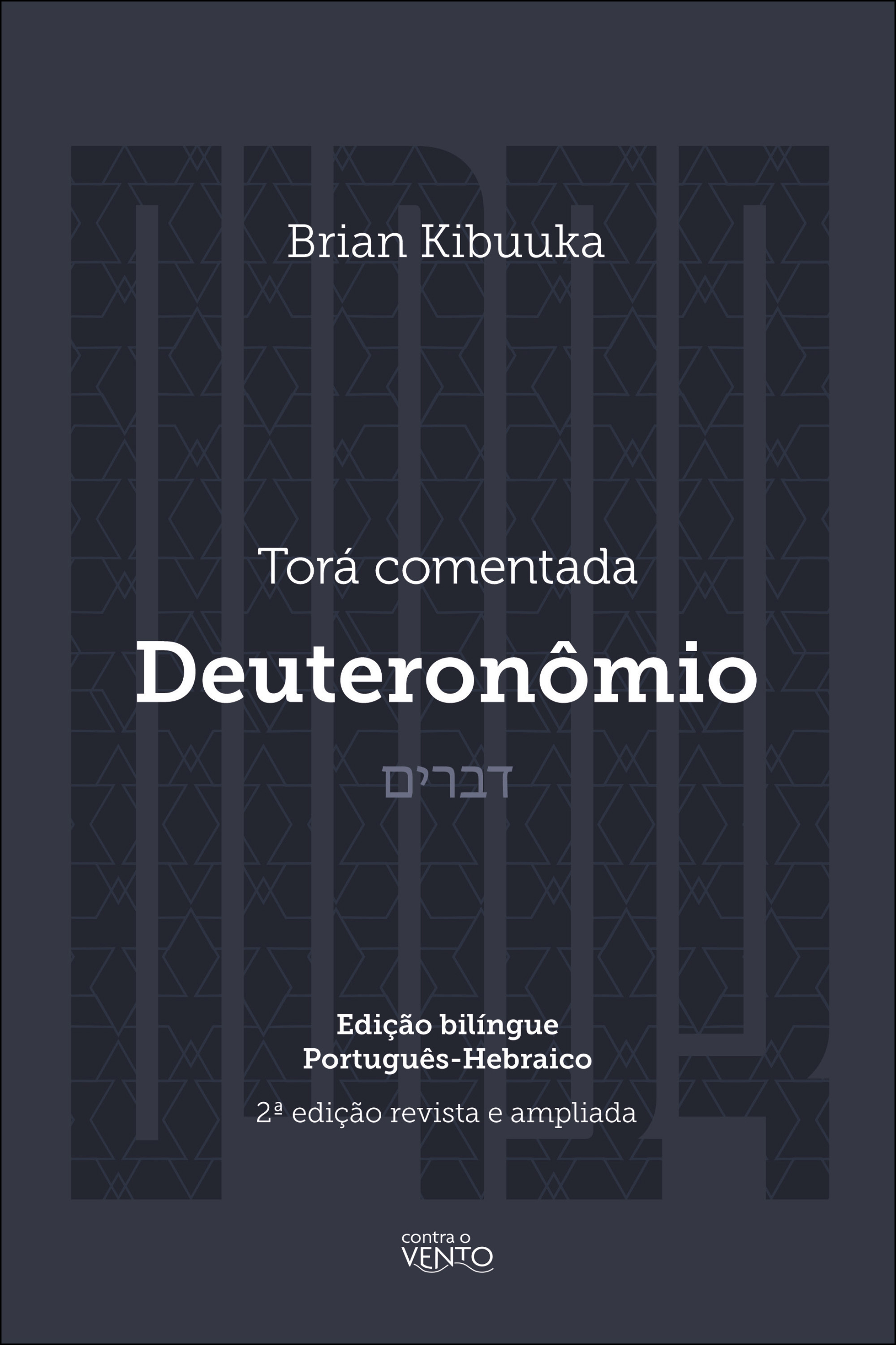 Torá comentada