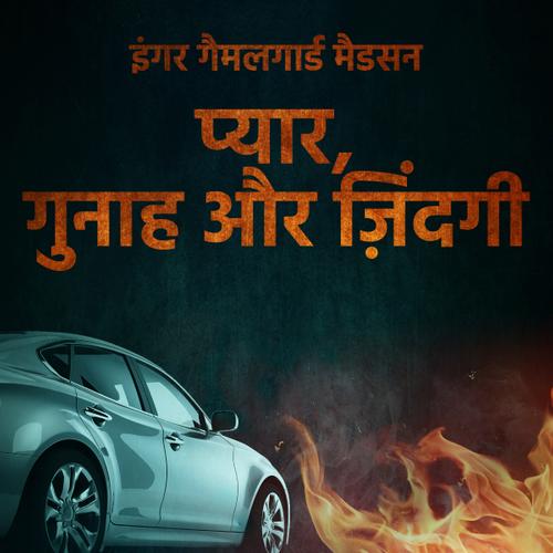 प्यार, गुनाह और ज़िंदगी - चैप्टर 1