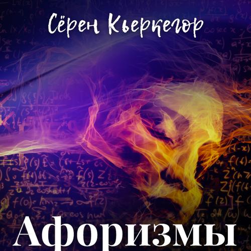 Афоризмы эстетика