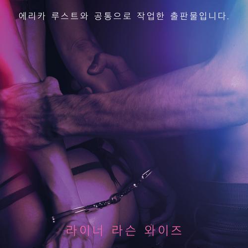 가상 납치 사건 - 단편 에로티카