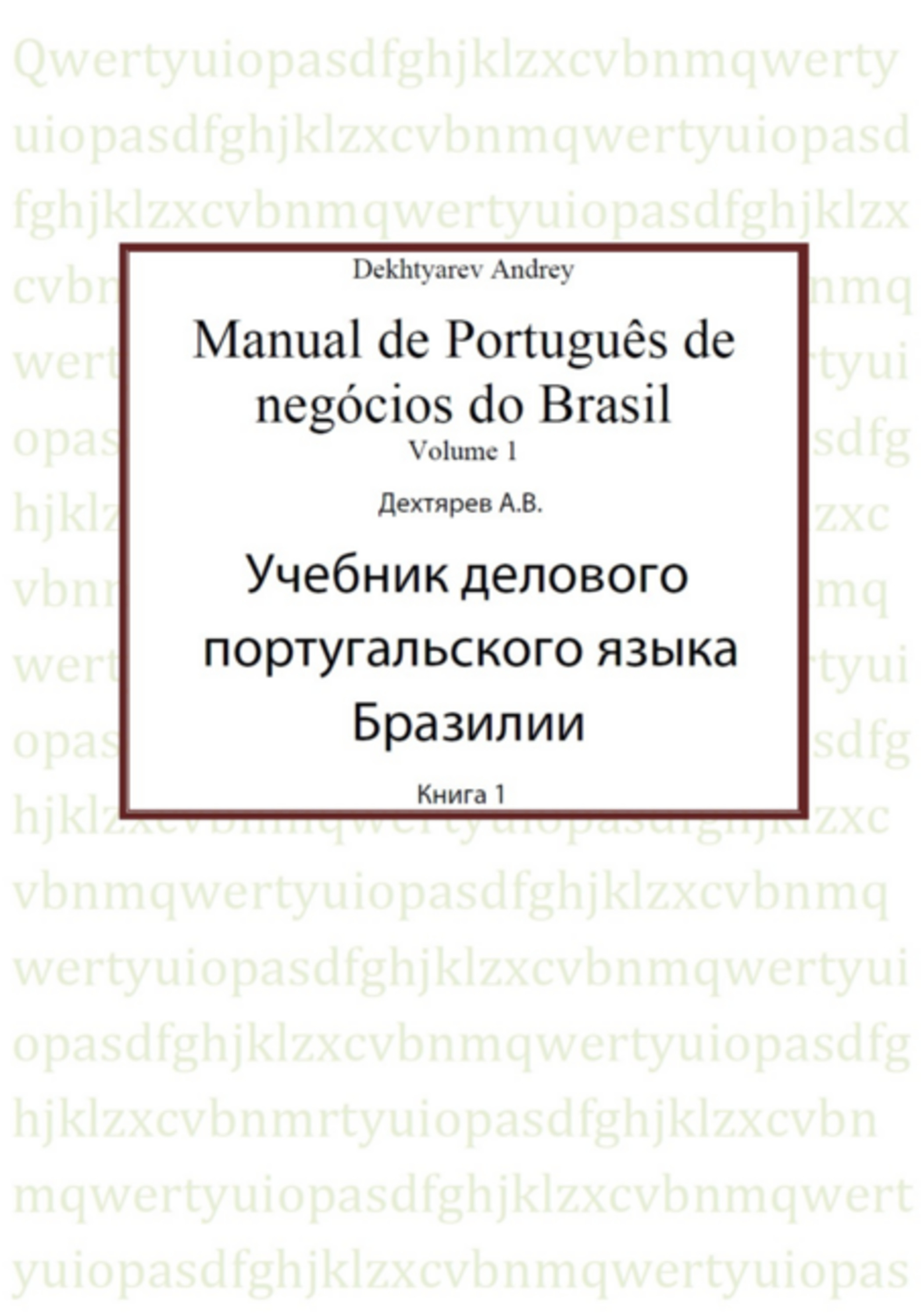 Manual De Português De Negócios Do Brasil Volume 1