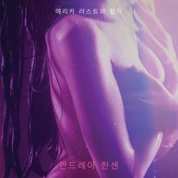 새 친구 - 단편 에로티카