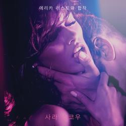 그대와의 식사-단편 에로티카