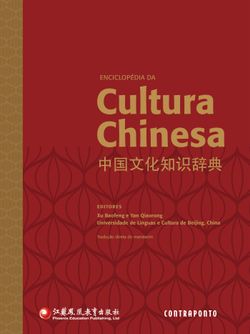 Enciclopédia da Cultura Chinesa 