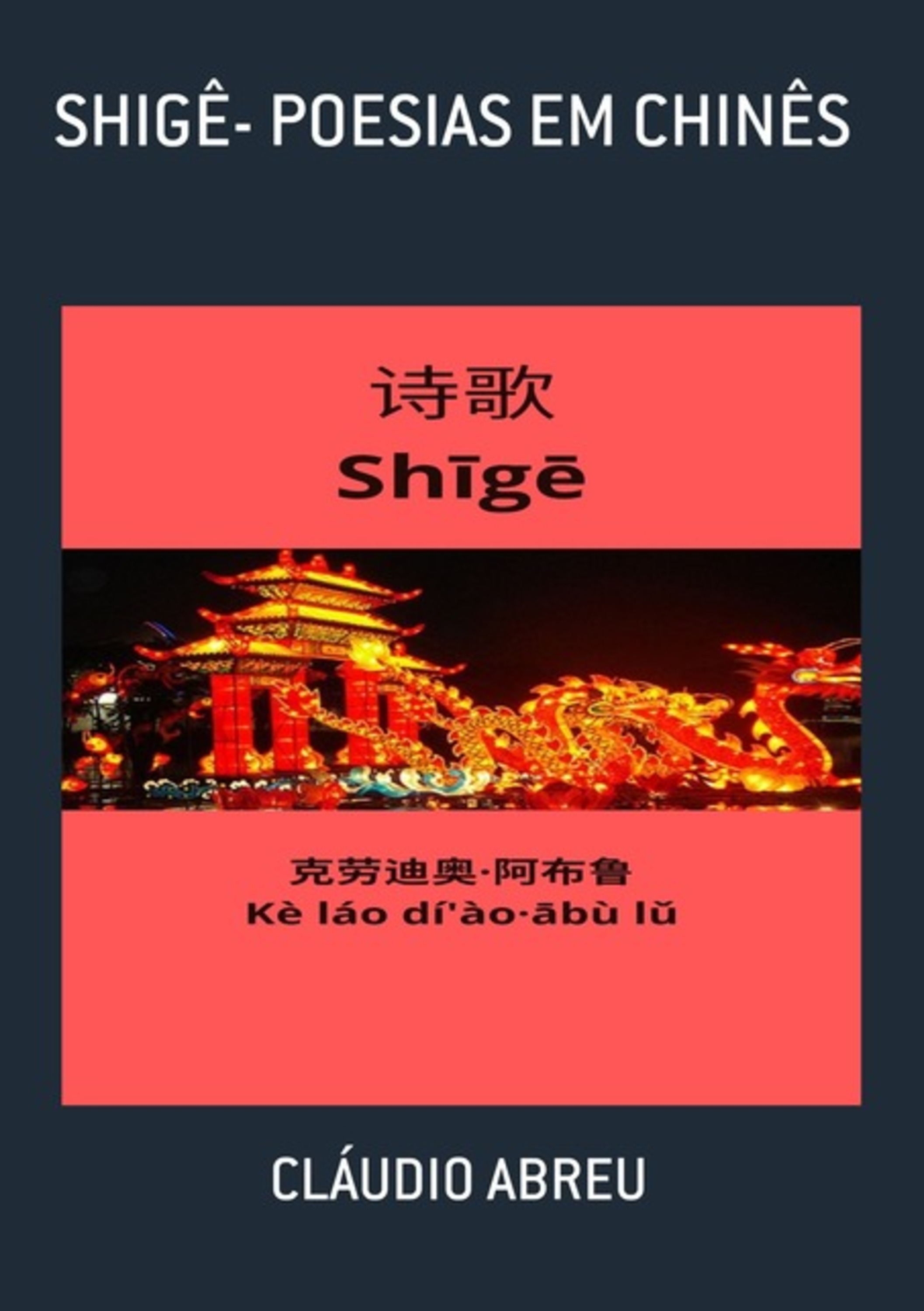 Shigê- Poesias Em Chinês