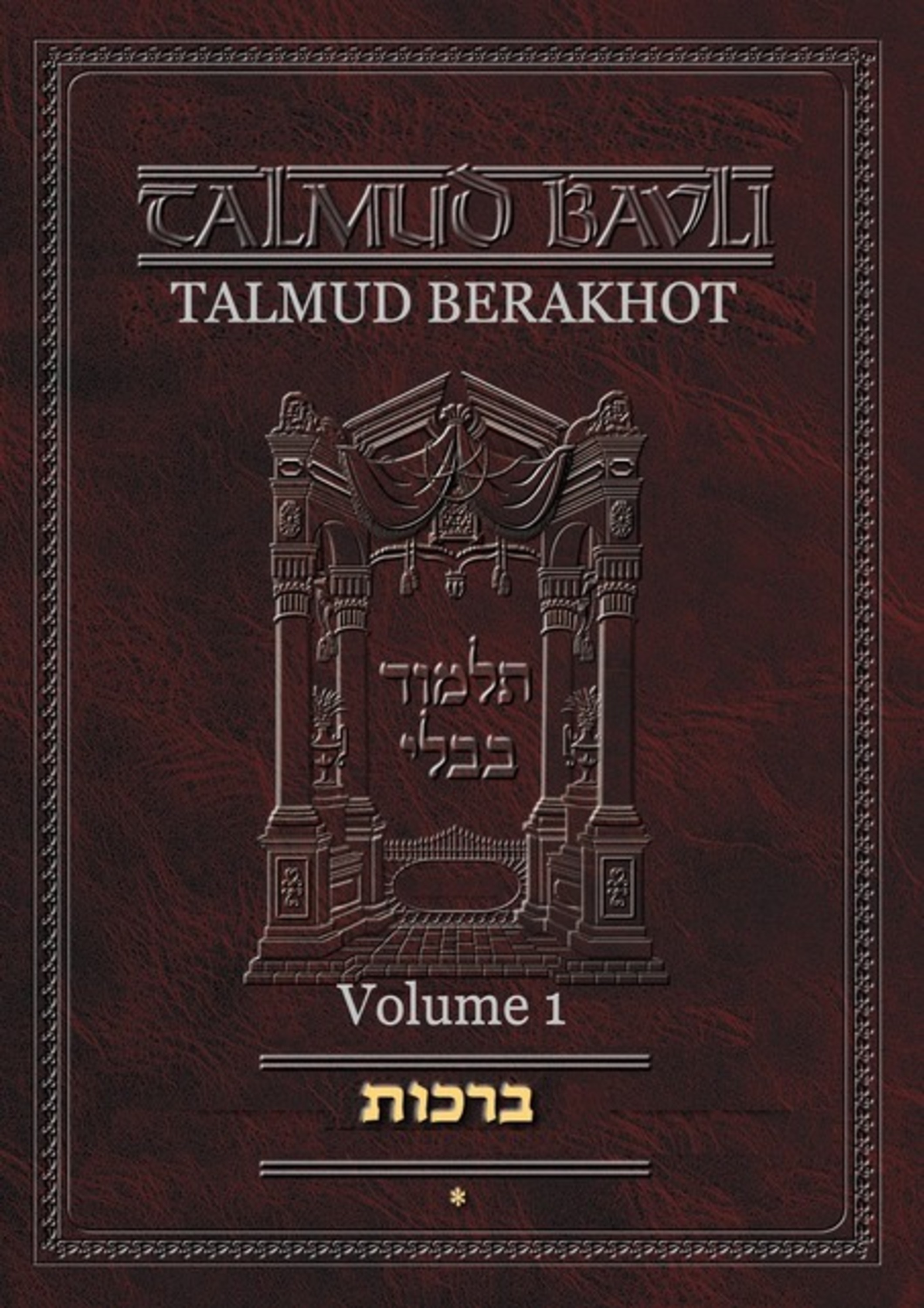 Talmud Berakhot