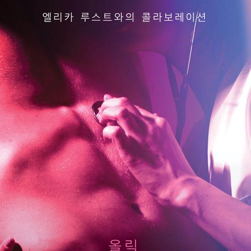 더티 닥터 - 섹시 에로티카