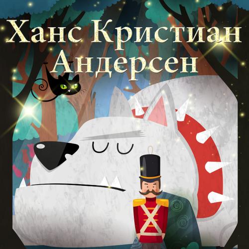 Огнивото