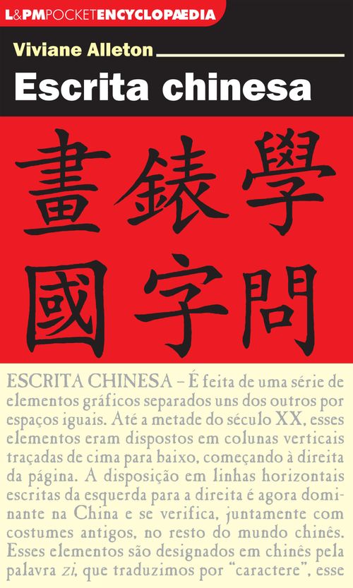 Escrita chinesa