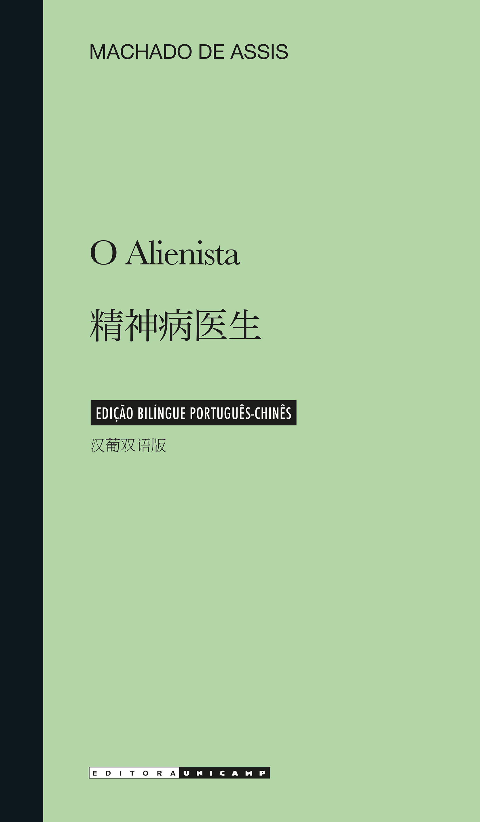 O ALIENISTA