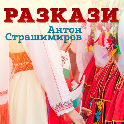 Pазкази