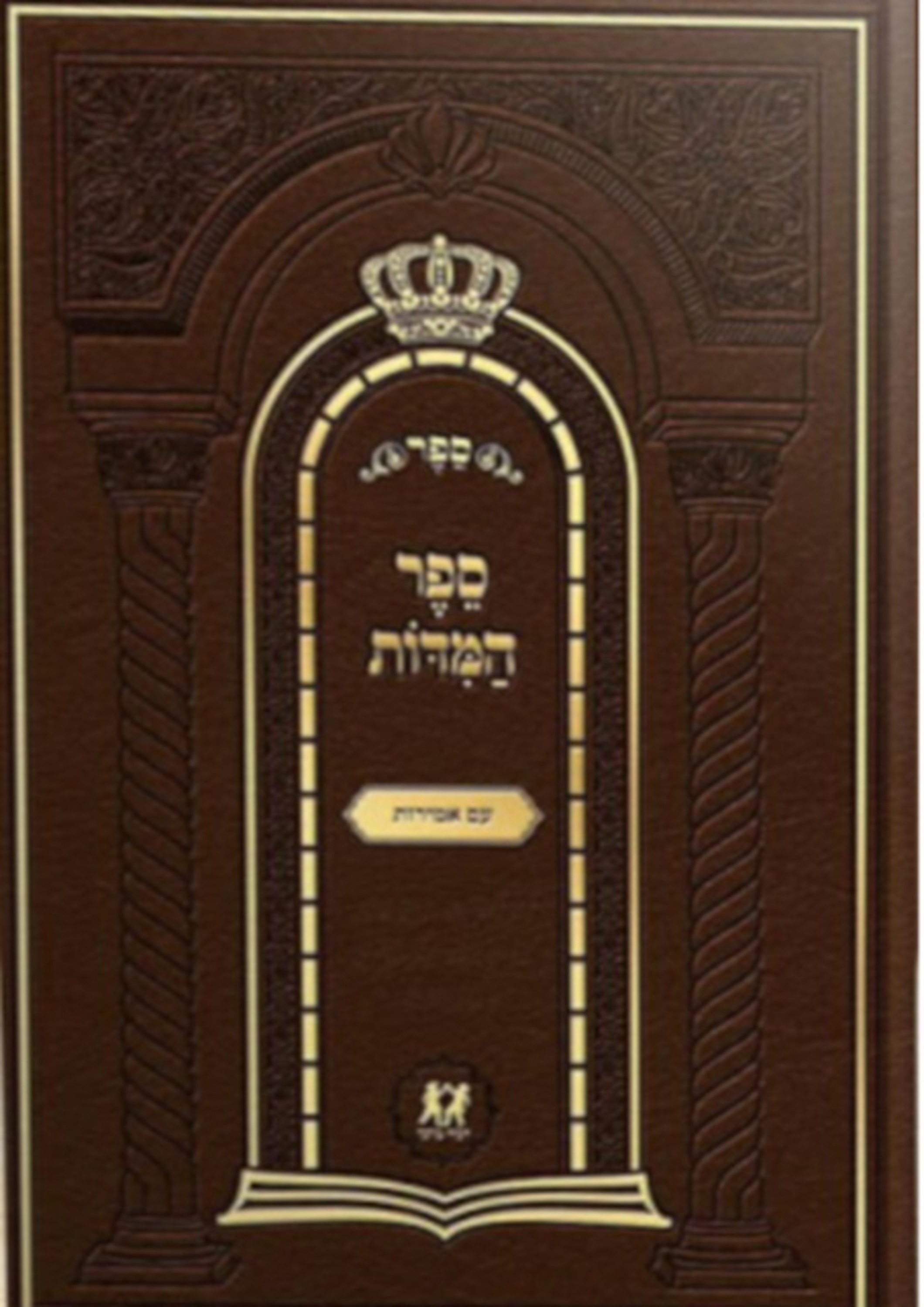 Sefer Hamidot - Segulot