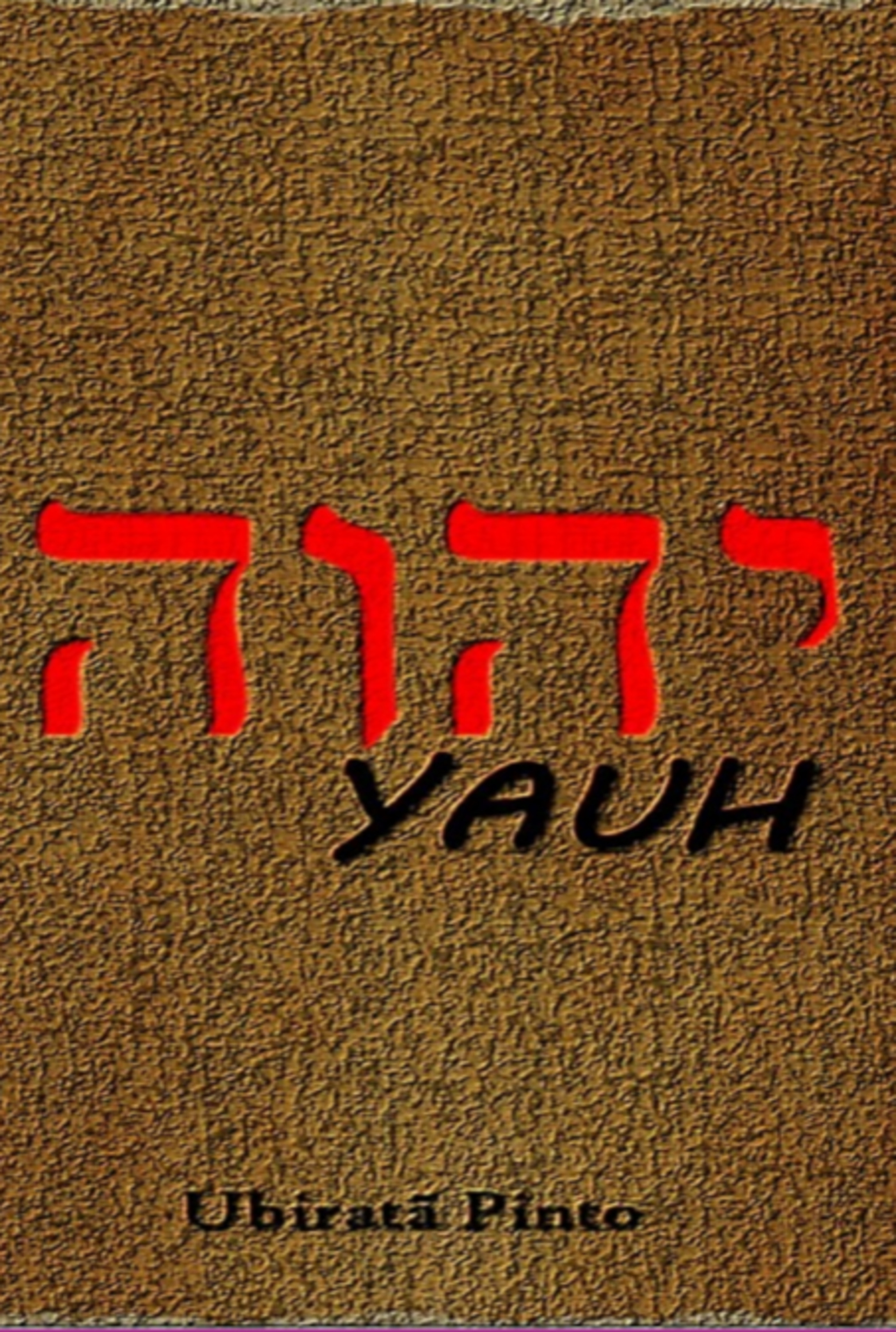 יהוה - Yauh